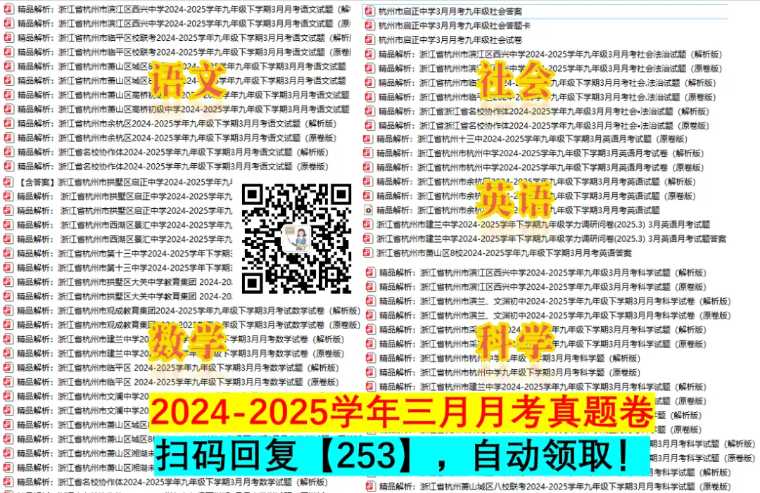 育才中考一模卷领取! 第4张