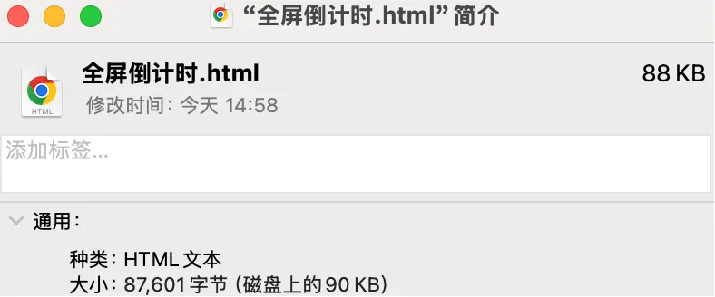 【班主任神器】高考中考日常考试全屏倒计时软件推荐(纯净无广告/带白噪音),可傻瓜配置 第7张