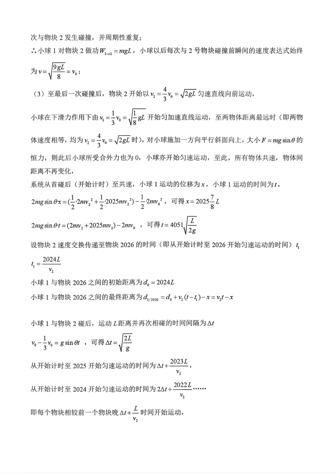 2026届南昌市高三一模物理试卷+答案 第10张
