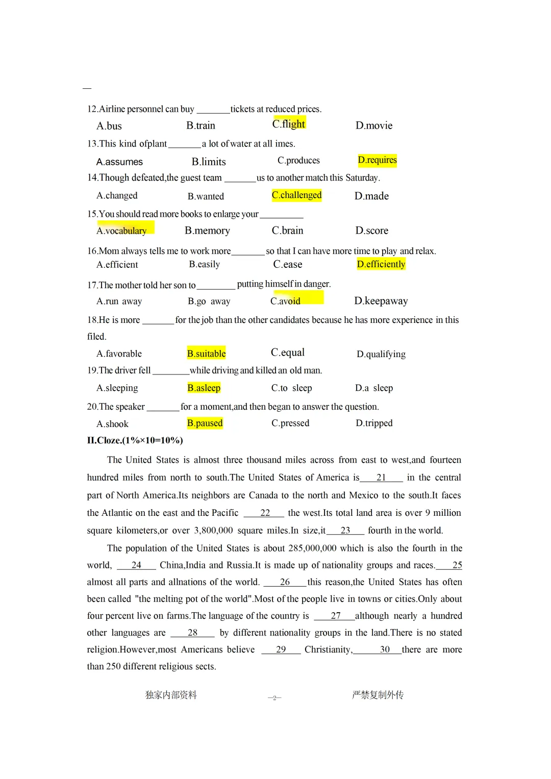 免费领取丨2026黑龙江省专升本真题(回忆版)+答案汇总来啦! 第6张