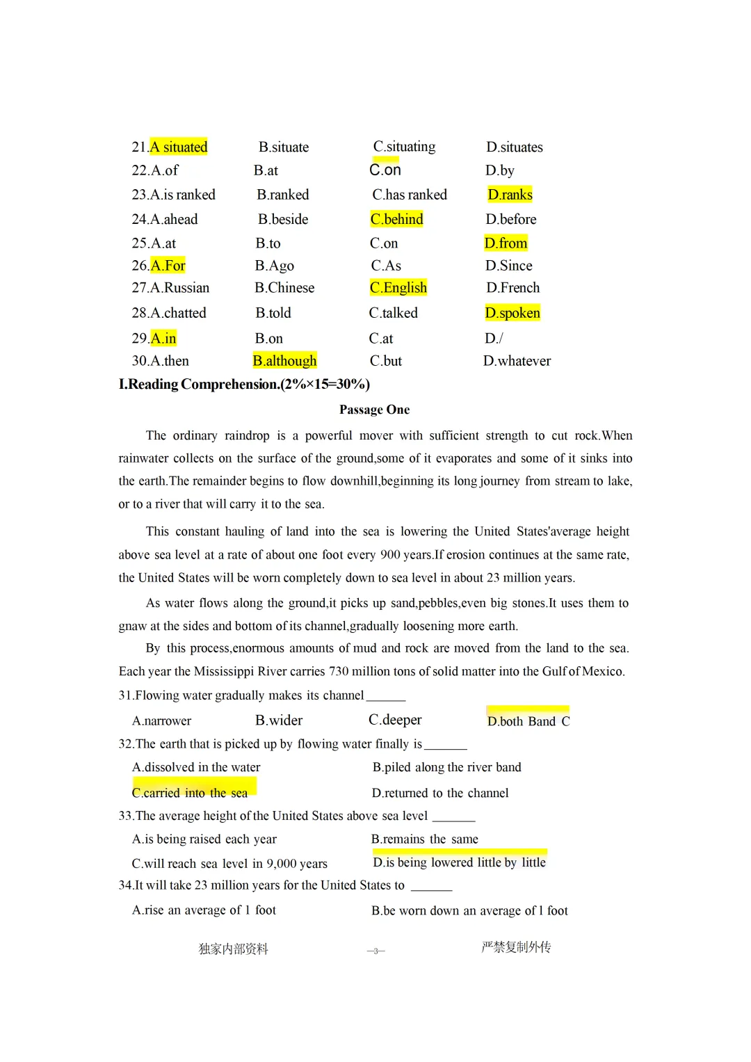免费领取丨2026黑龙江省专升本真题(回忆版)+答案汇总来啦! 第7张