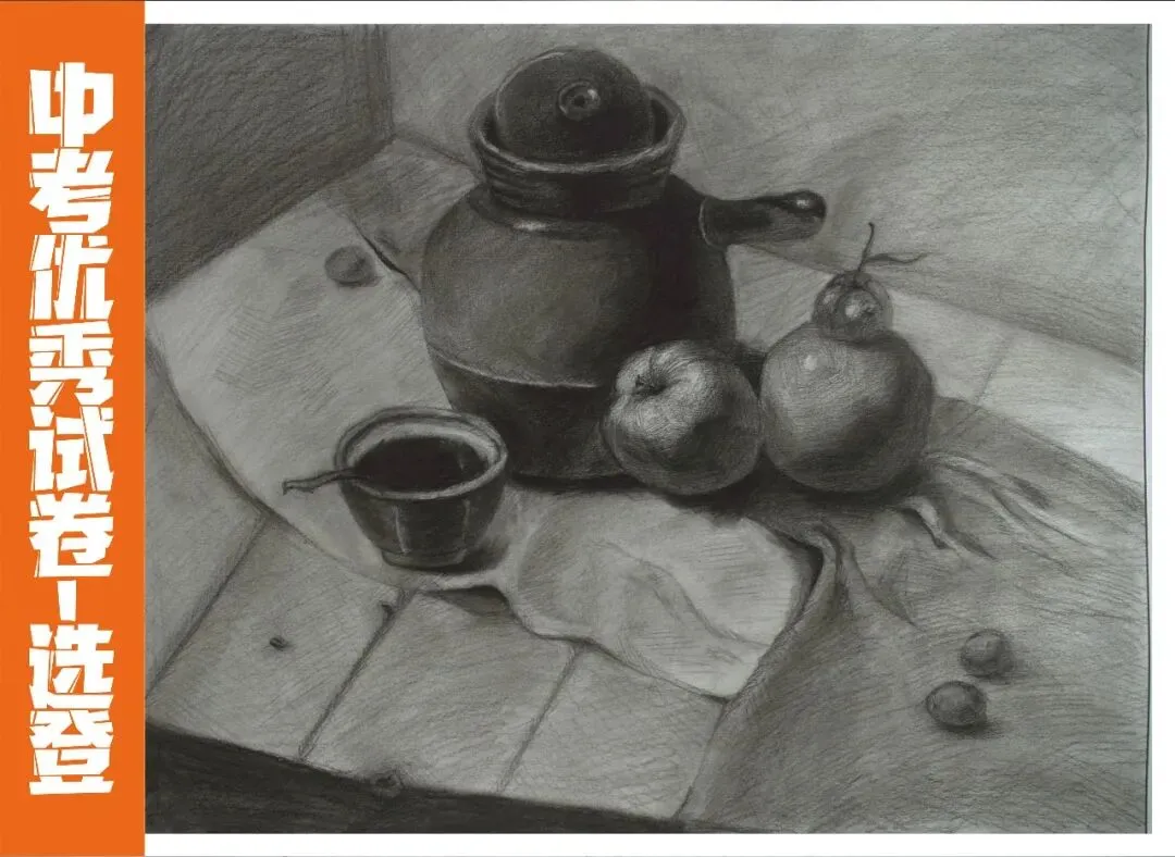 2026河北省中考美术第二次模拟考试试卷分析会(附高分试卷) 第21张