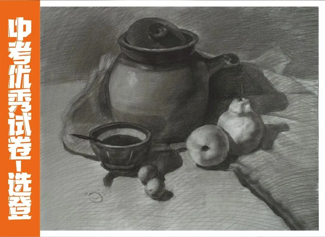 2026河北省中考美术第二次模拟考试试卷分析会(附高分试卷) 第22张