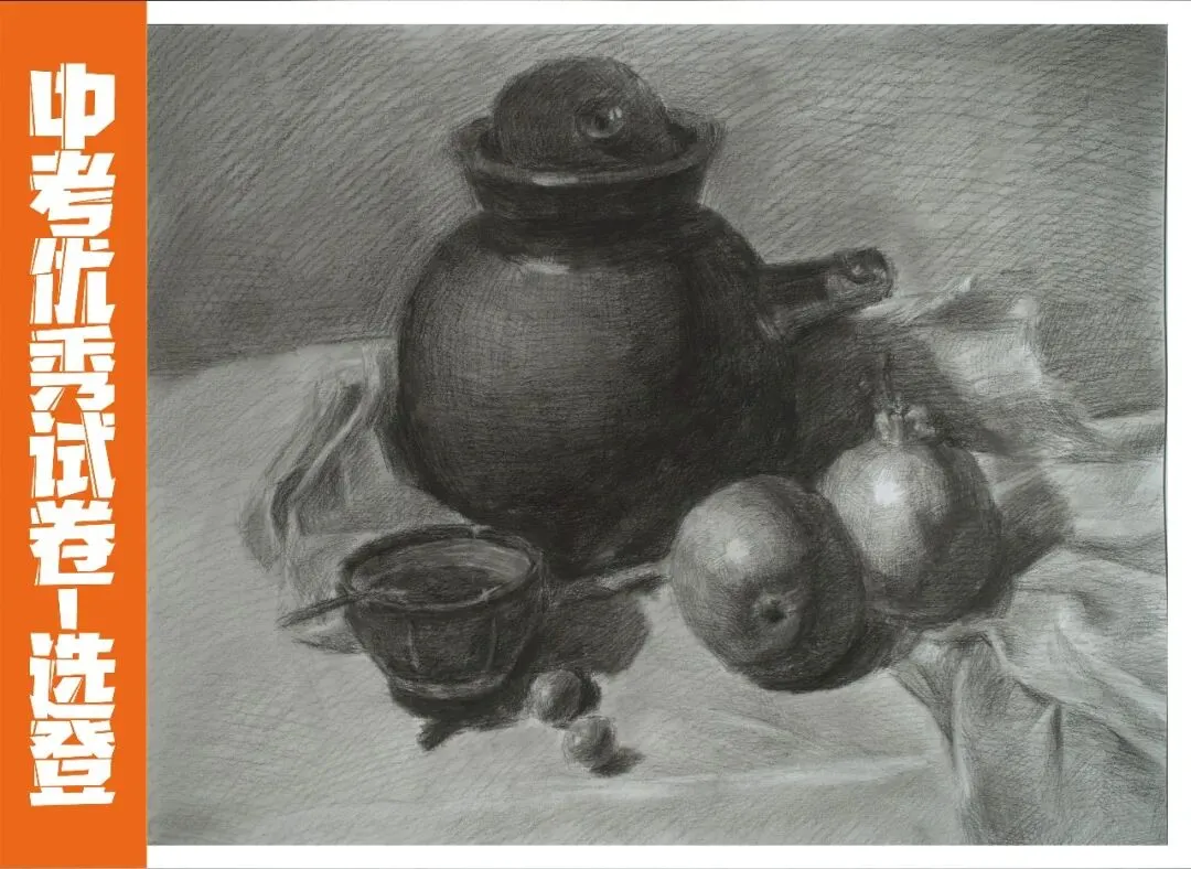 2026河北省中考美术第二次模拟考试试卷分析会(附高分试卷) 第23张
