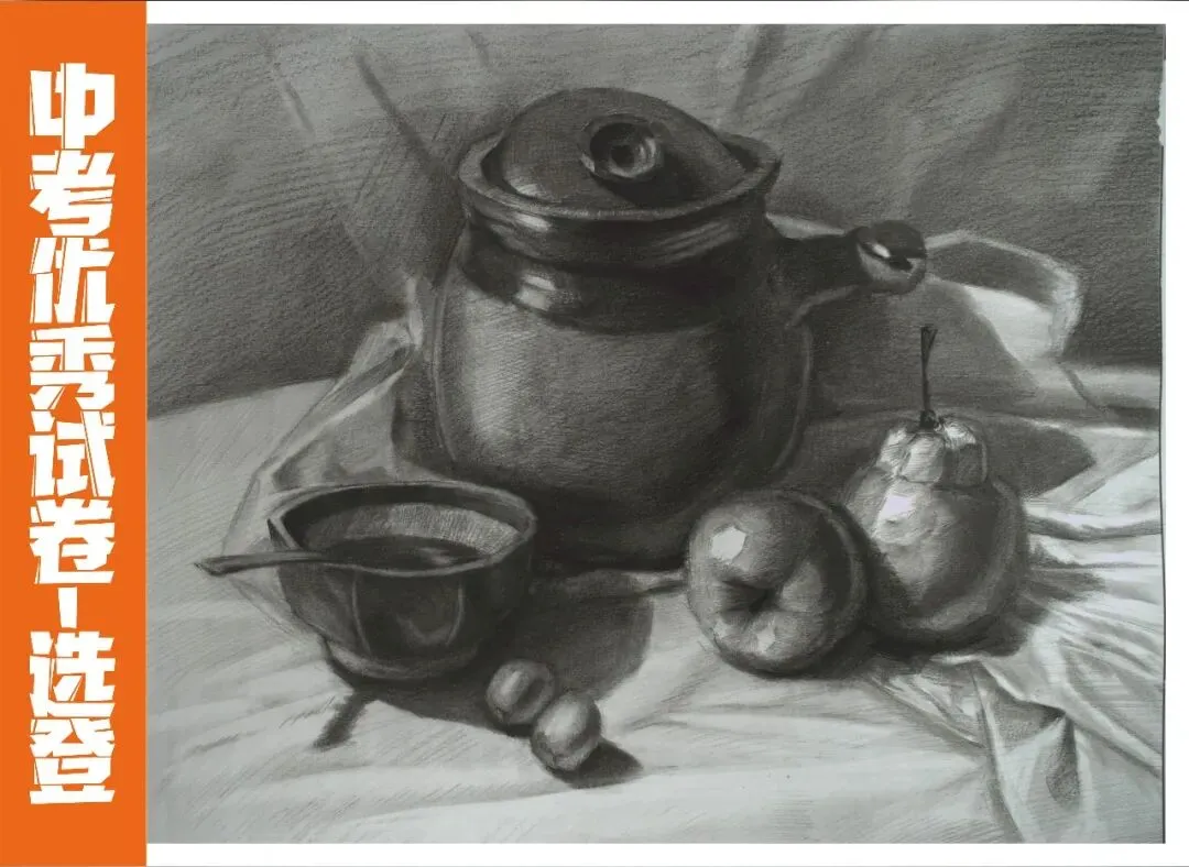 2026河北省中考美术第二次模拟考试试卷分析会(附高分试卷) 第24张