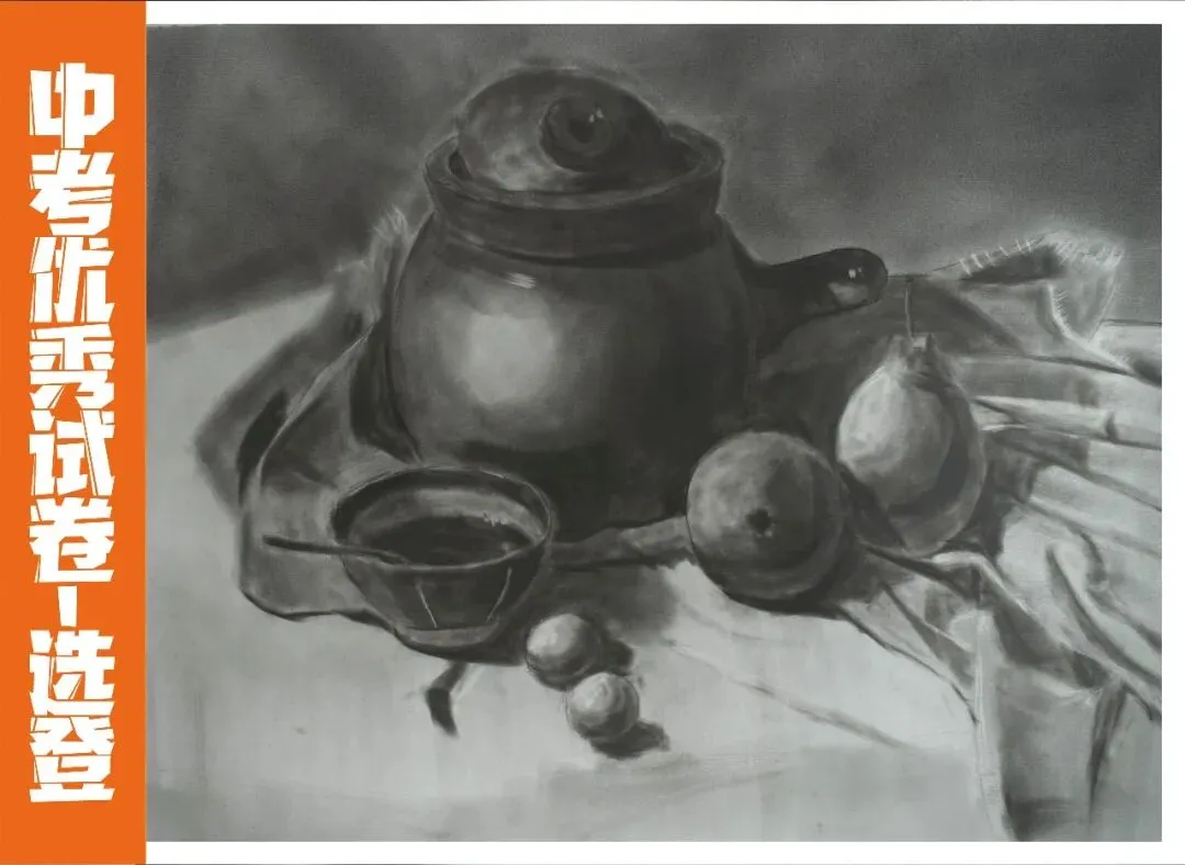 2026河北省中考美术第二次模拟考试试卷分析会(附高分试卷) 第25张