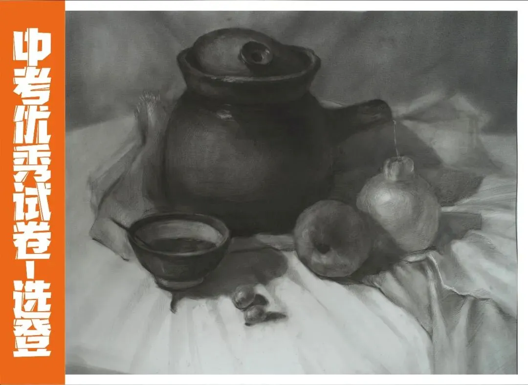 2026河北省中考美术第二次模拟考试试卷分析会(附高分试卷) 第27张