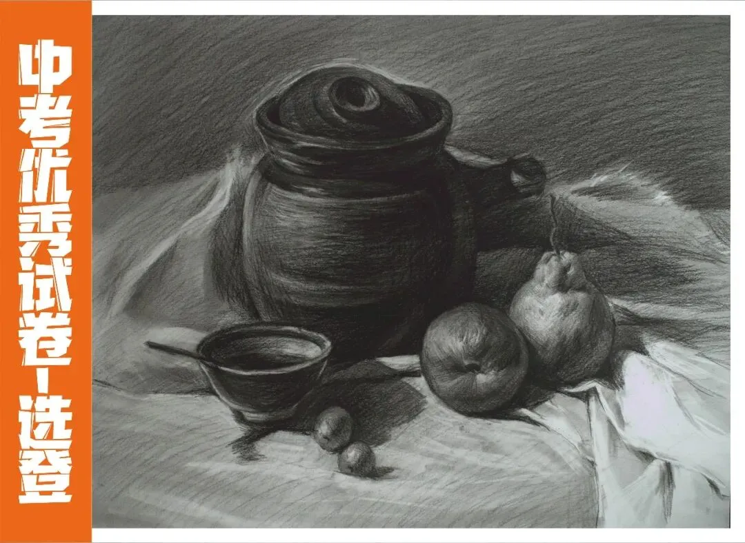 2026河北省中考美术第二次模拟考试试卷分析会(附高分试卷) 第28张