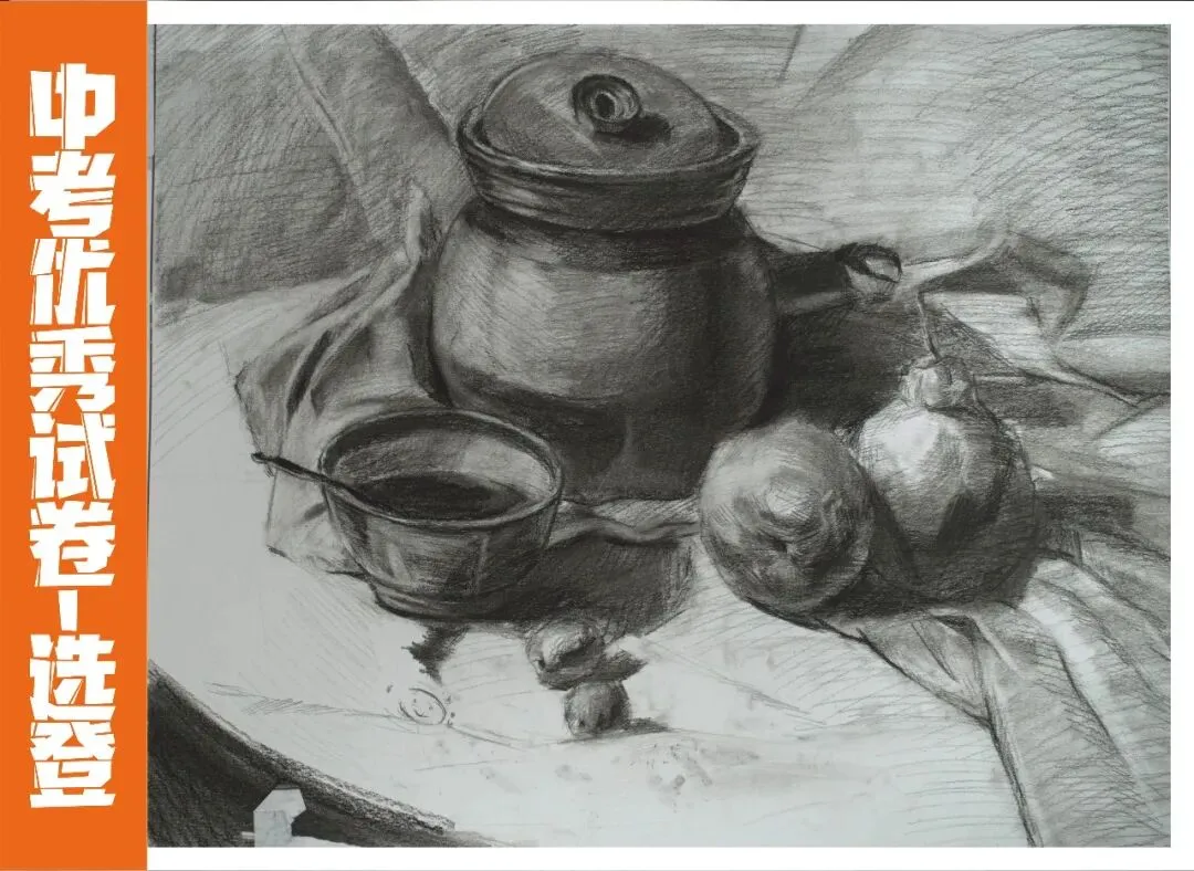 2026河北省中考美术第二次模拟考试试卷分析会(附高分试卷) 第29张