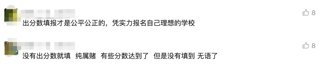 中考改为出分后填志愿?一地中考重大改革! 第5张