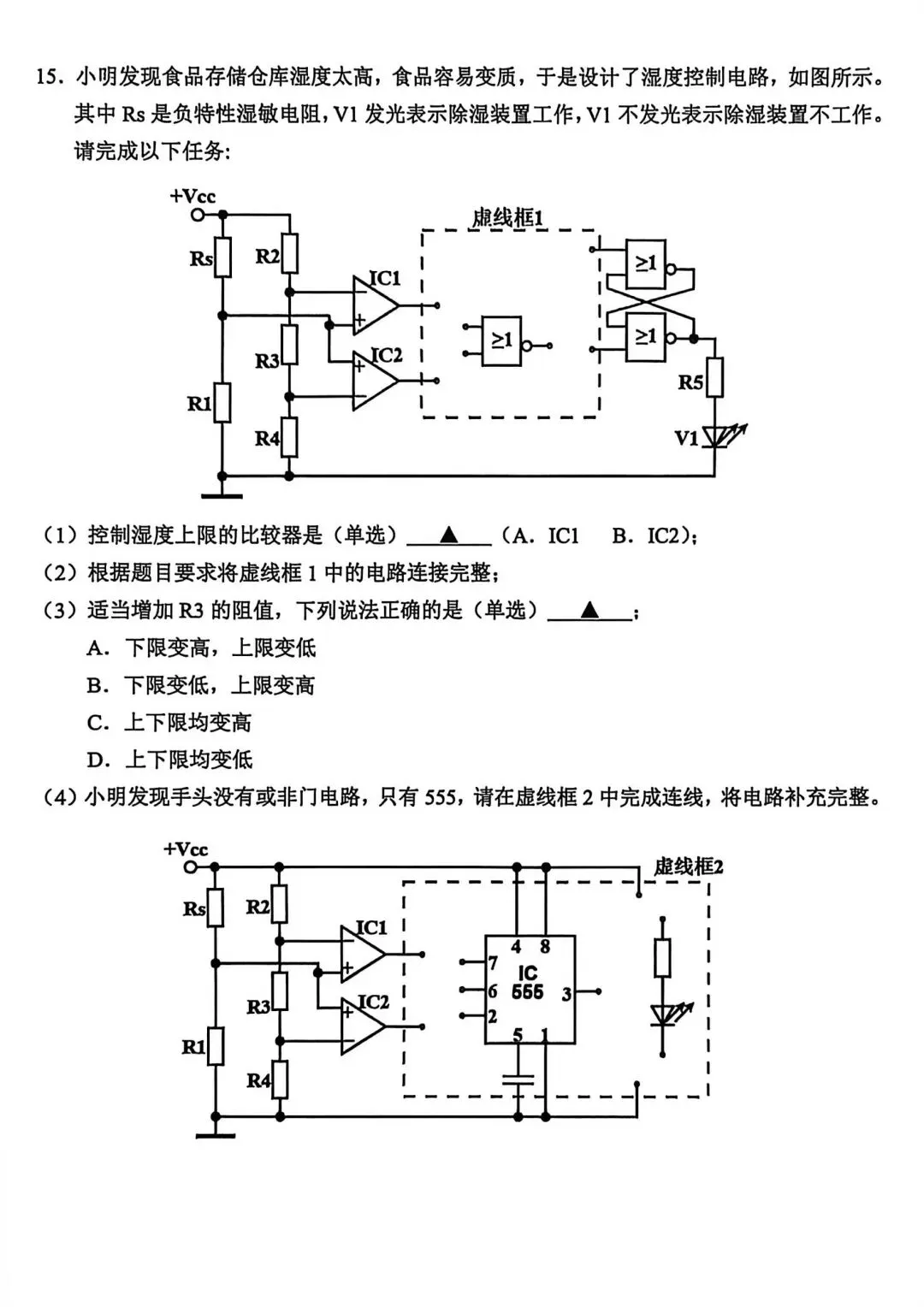 2026年3月金丽衢十二校高三技术试卷 第12张