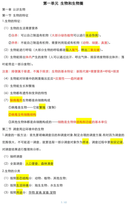 南京地生会考决定中考门槛,不合格无缘高中? 第3张