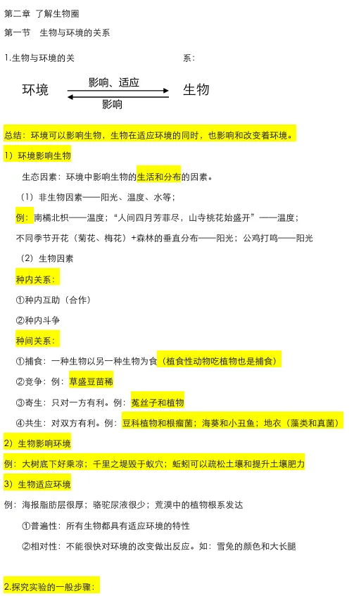 南京地生会考决定中考门槛,不合格无缘高中? 第4张
