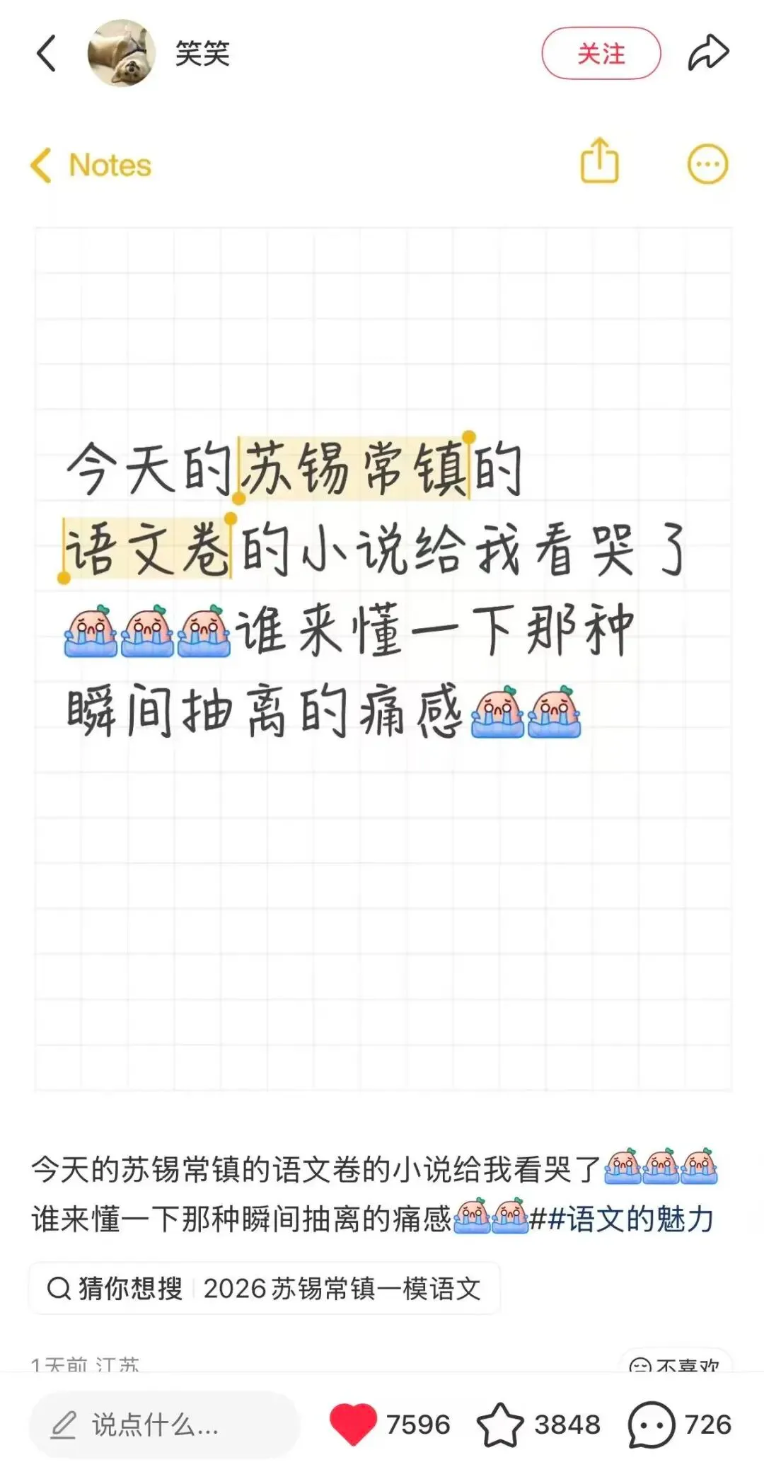 高三一模语文试卷上的一篇文章看哭考生!近万名网友为其点赞,还有人找出自己当年的考试文章…… 第2张