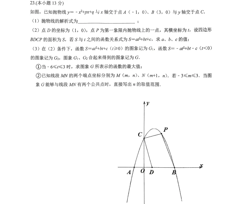 2026年3月锦州实验学校九年数学零模试卷+答案 第8张