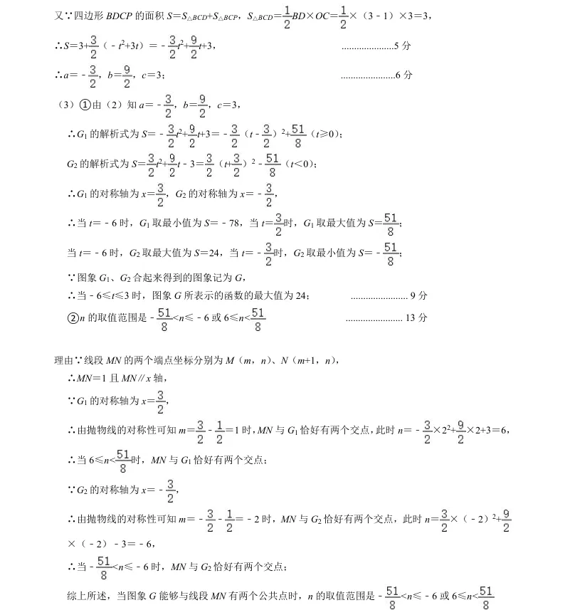 2026年3月锦州实验学校九年数学零模试卷+答案 第14张