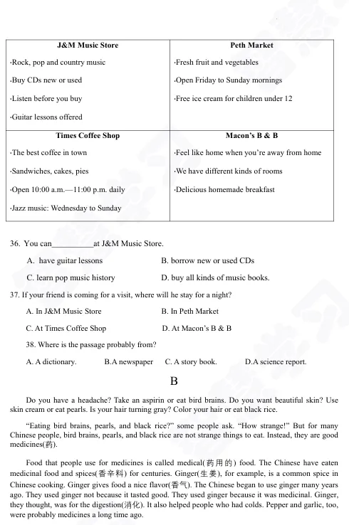 月考试卷曝光!南外、鼓实、求真、秦外等头部初中都考啥? 第5张