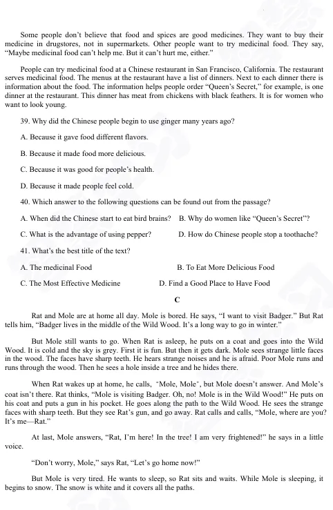 月考试卷曝光!南外、鼓实、求真、秦外等头部初中都考啥? 第6张