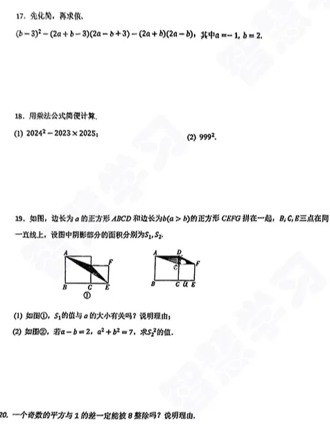 月考试卷曝光!南外、鼓实、求真、秦外等头部初中都考啥? 第9张