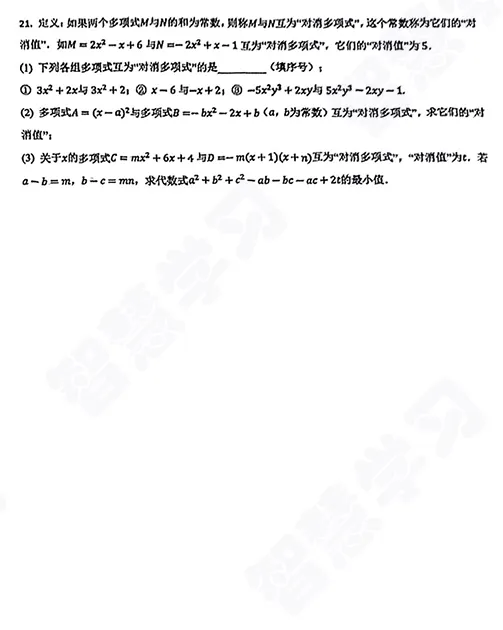 月考试卷曝光!南外、鼓实、求真、秦外等头部初中都考啥? 第10张