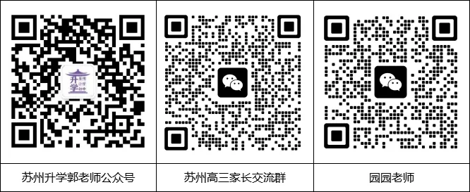 2026苏锡常镇高三一模真题卷速领! 第2张