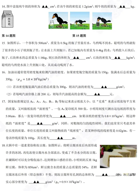 月考试卷曝光!南外、鼓实、求真、秦外等头部初中都考啥? 第14张