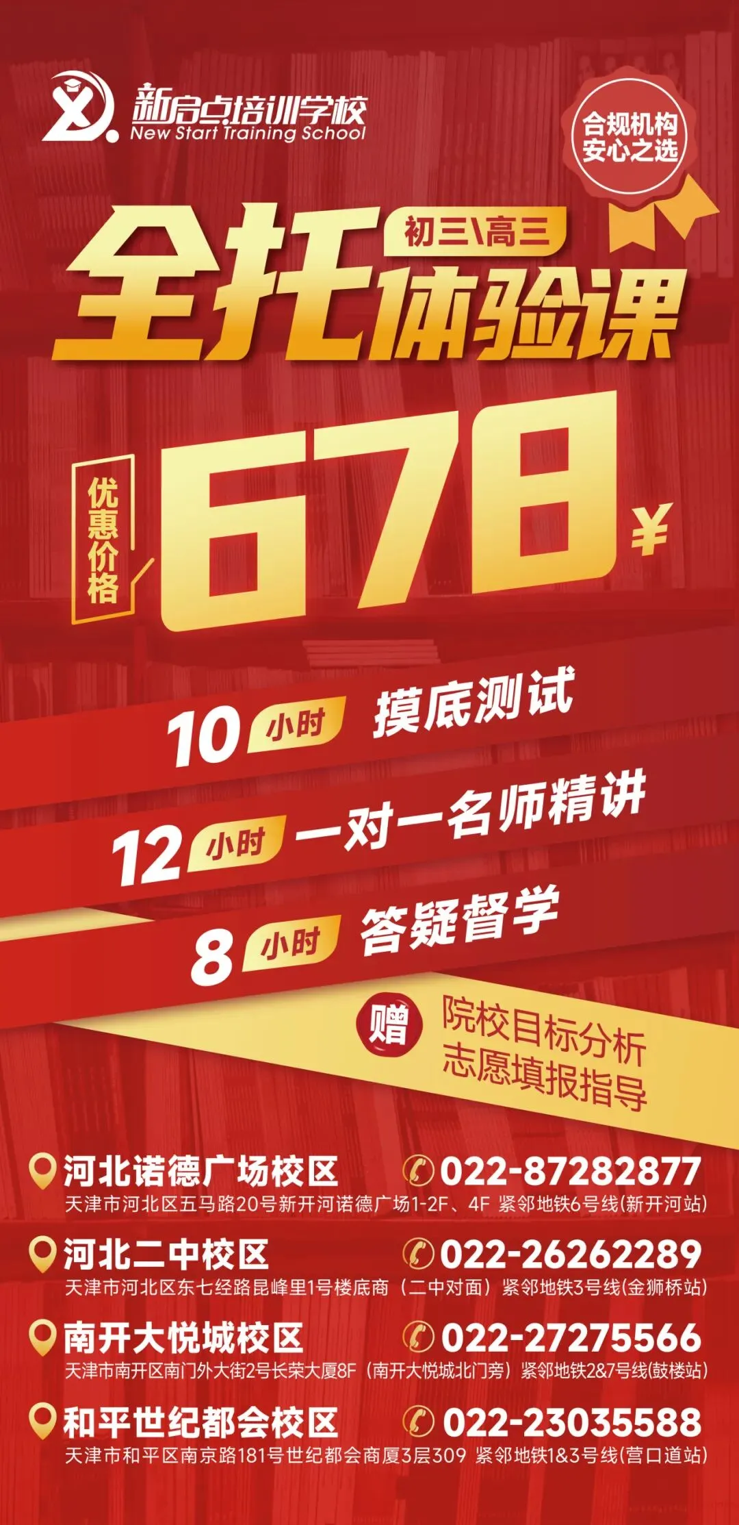 初三『一模』事关中考降20分录取?中考指标生政策解读→ 第15张