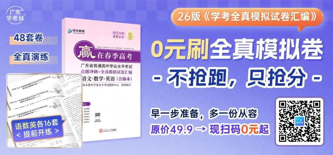 真的假的?广东一地中考改为“出分”后填志愿?教育局回应了! 第1张
