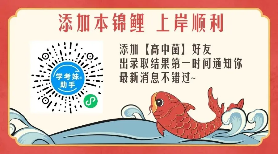 真的假的?广东一地中考改为“出分”后填志愿?教育局回应了! 第3张