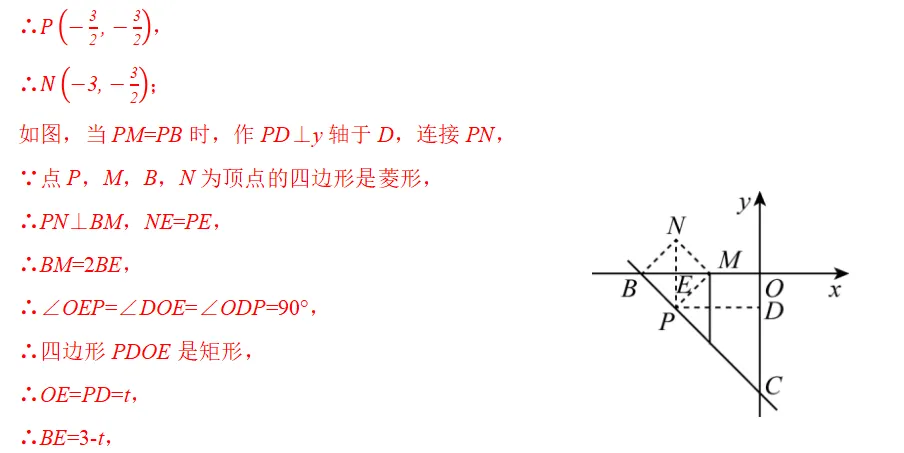 中考数学|二次函数线段最值解题技巧(高频考点,易提分) 第3张