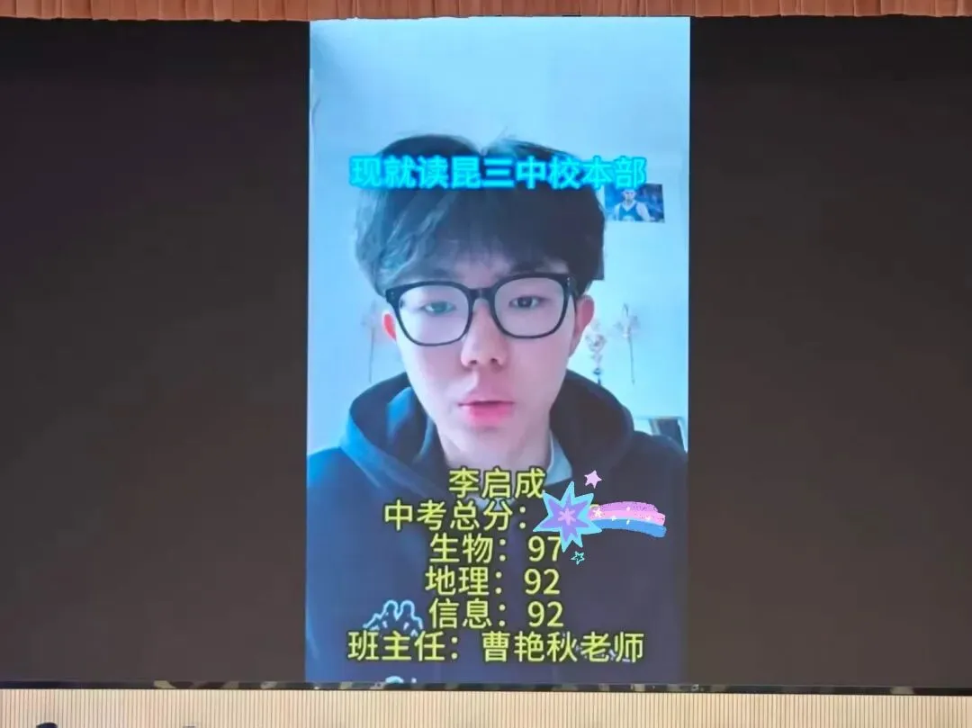 鏖战百日铸辉煌,青春亮剑小中考——昆明三中呈贡学校(呈贡一中)初2027届“小三科”冲刺动员大会纪实 第13张