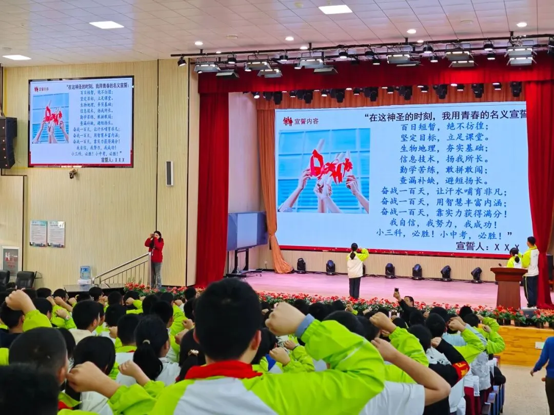 鏖战百日铸辉煌,青春亮剑小中考——昆明三中呈贡学校(呈贡一中)初2027届“小三科”冲刺动员大会纪实 第19张