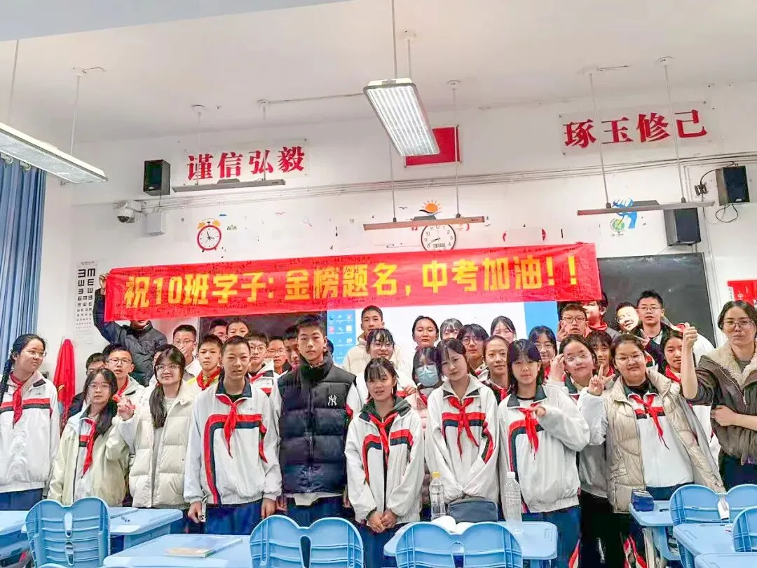 鏖战百日铸辉煌,青春亮剑小中考——昆明三中呈贡学校(呈贡一中)初2027届“小三科”冲刺动员大会纪实 第28张