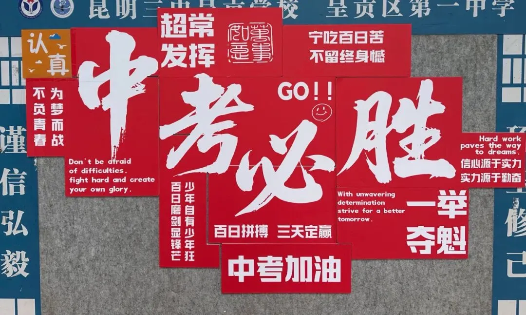 鏖战百日铸辉煌,青春亮剑小中考——昆明三中呈贡学校(呈贡一中)初2027届“小三科”冲刺动员大会纪实 第30张