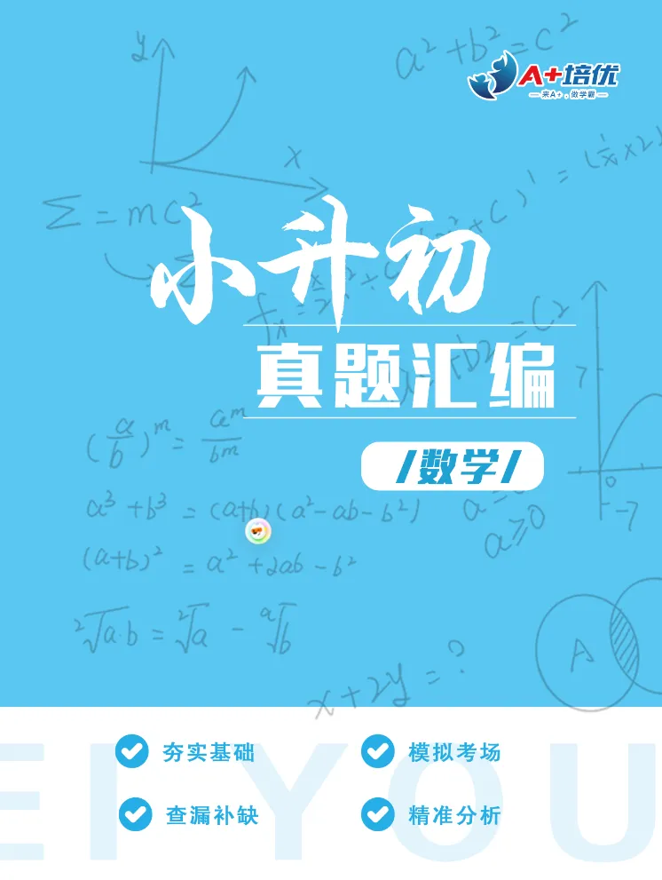 新鲜出炉!扬州小升初、中考白皮书上线!扬州家长速领~ 第3张