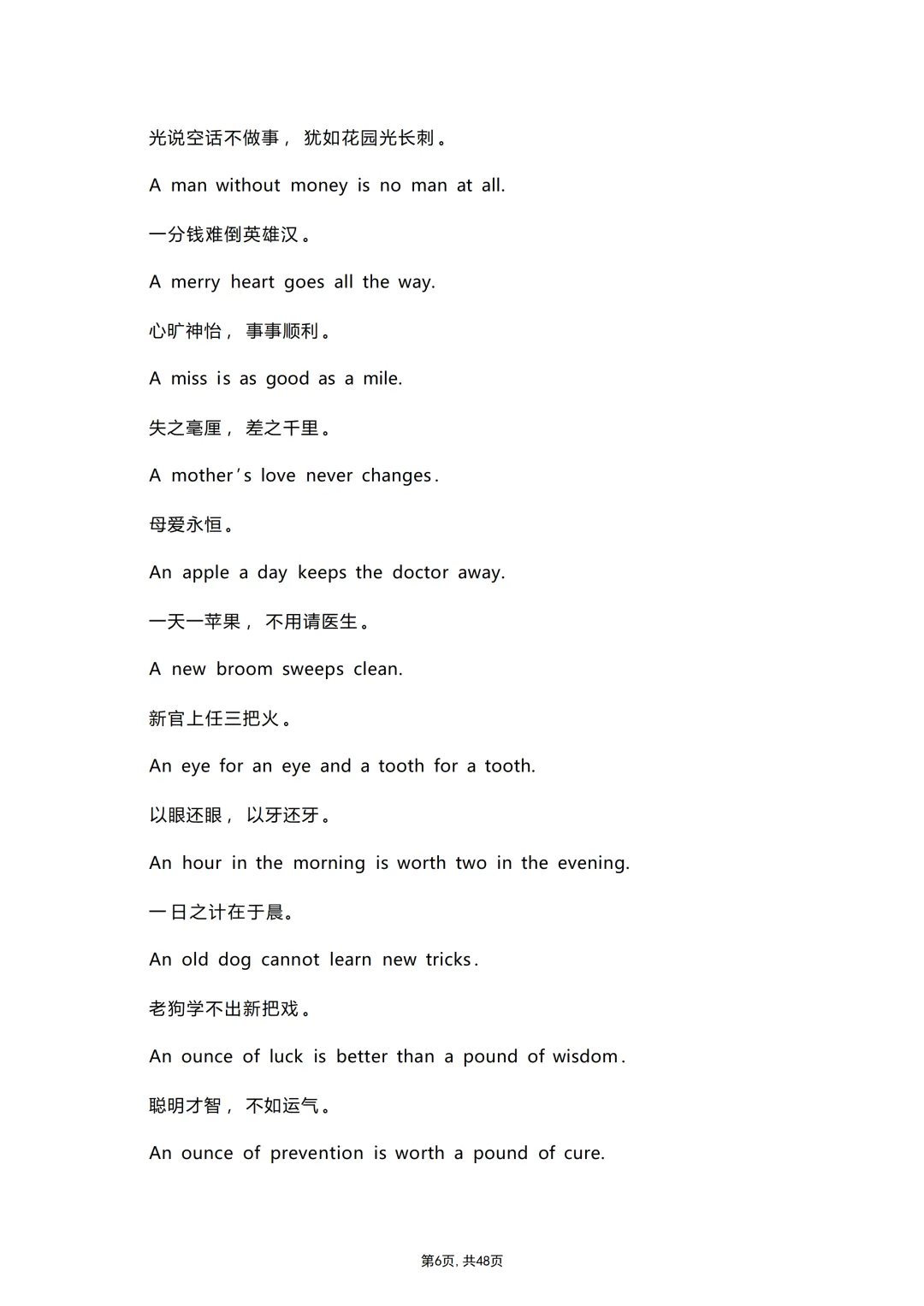 中考各科专项英语复习适合英语写作的500条英文谚语(带翻译) 第8张