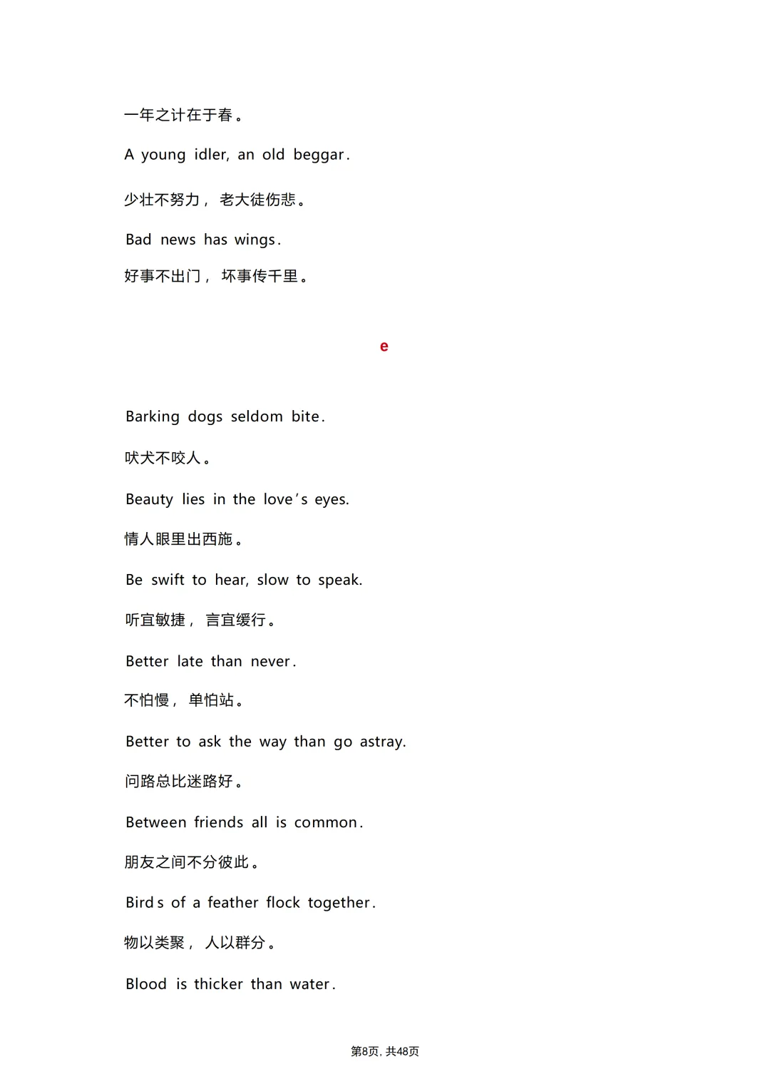 中考各科专项英语复习适合英语写作的500条英文谚语(带翻译) 第10张