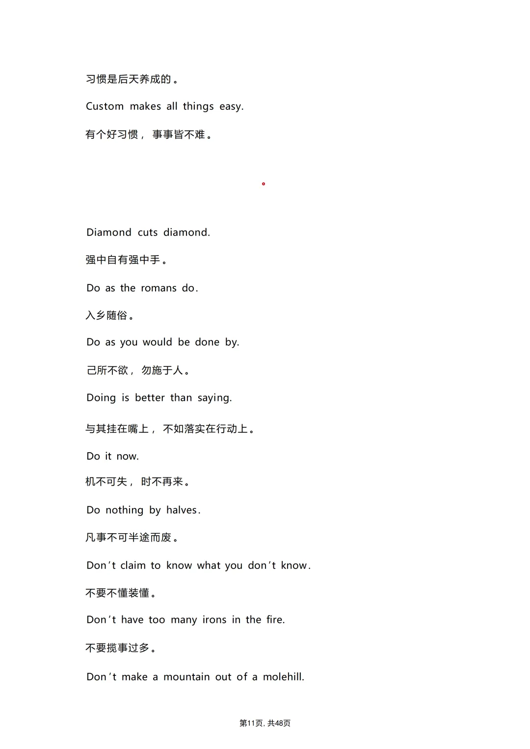 中考各科专项英语复习适合英语写作的500条英文谚语(带翻译) 第13张