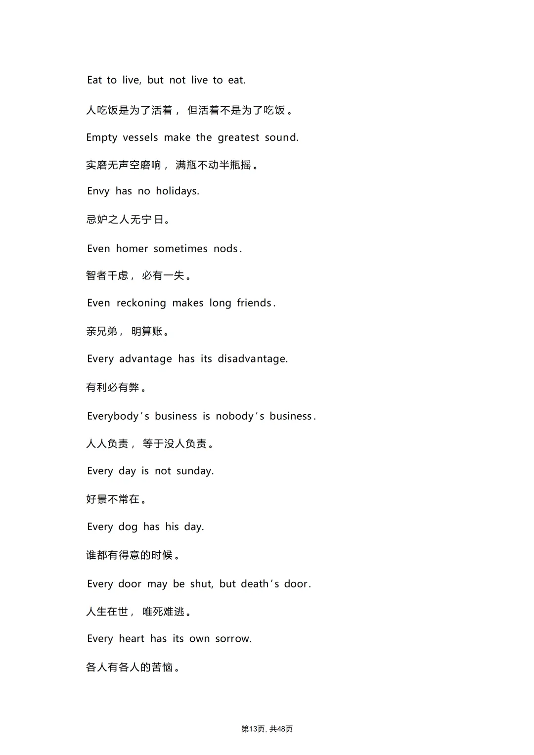 中考各科专项英语复习适合英语写作的500条英文谚语(带翻译) 第15张