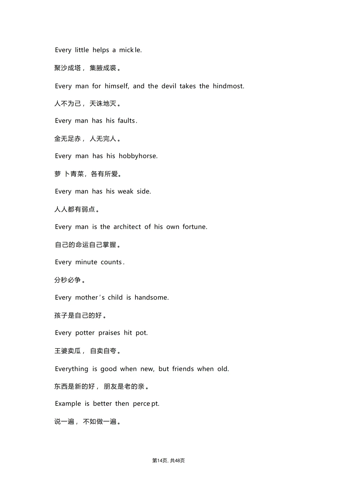 中考各科专项英语复习适合英语写作的500条英文谚语(带翻译) 第16张