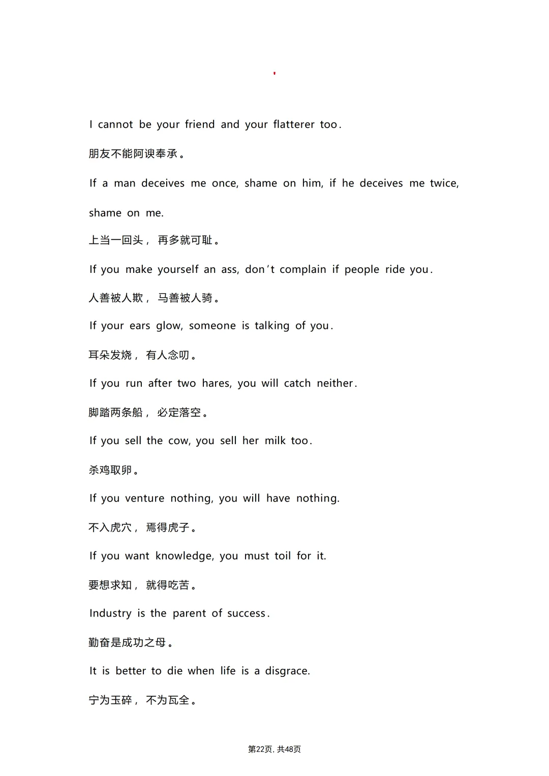 中考各科专项英语复习适合英语写作的500条英文谚语(带翻译) 第24张