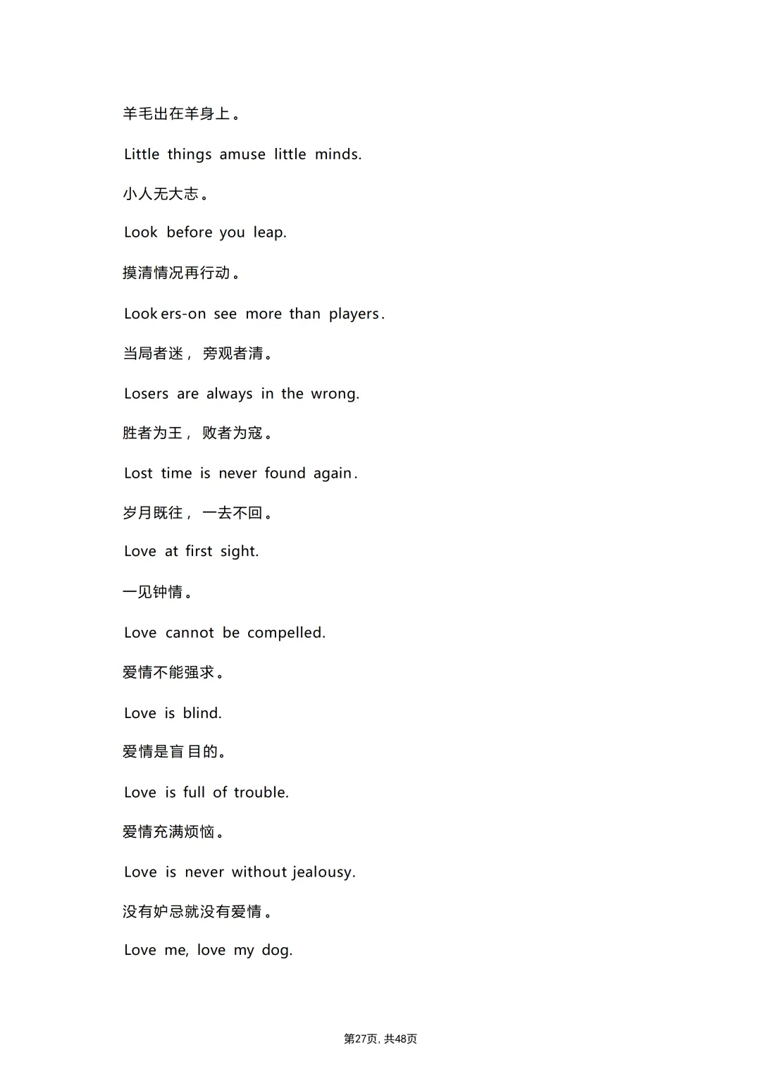 中考各科专项英语复习适合英语写作的500条英文谚语(带翻译) 第29张