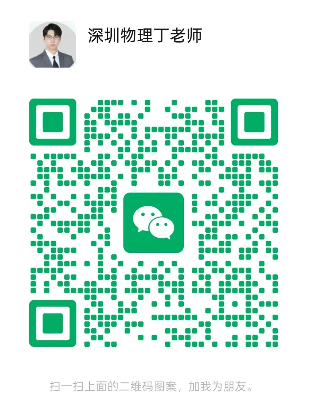 2026深圳中考理化实验操作模拟考试题和考试时间新鲜出炉! 第21张 2026深圳中考理化实验操作模拟考试题和考试时间新鲜出炉! 第21张