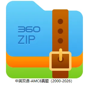 AMC8真题及答案中英双语版 | 2000-2026年PDF汇总 第1张