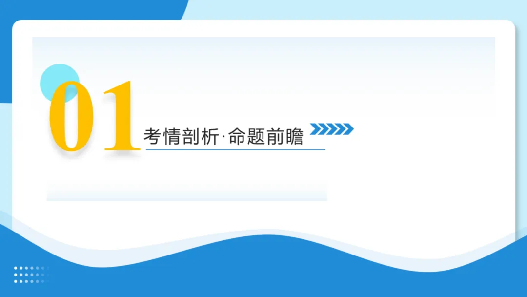 2026年中考数学一轮总复习|第一章数与式 第03讲 分式 讲义课件ppt测练|知识点梳理|考点梳理|解题技巧|精准复习 第17张