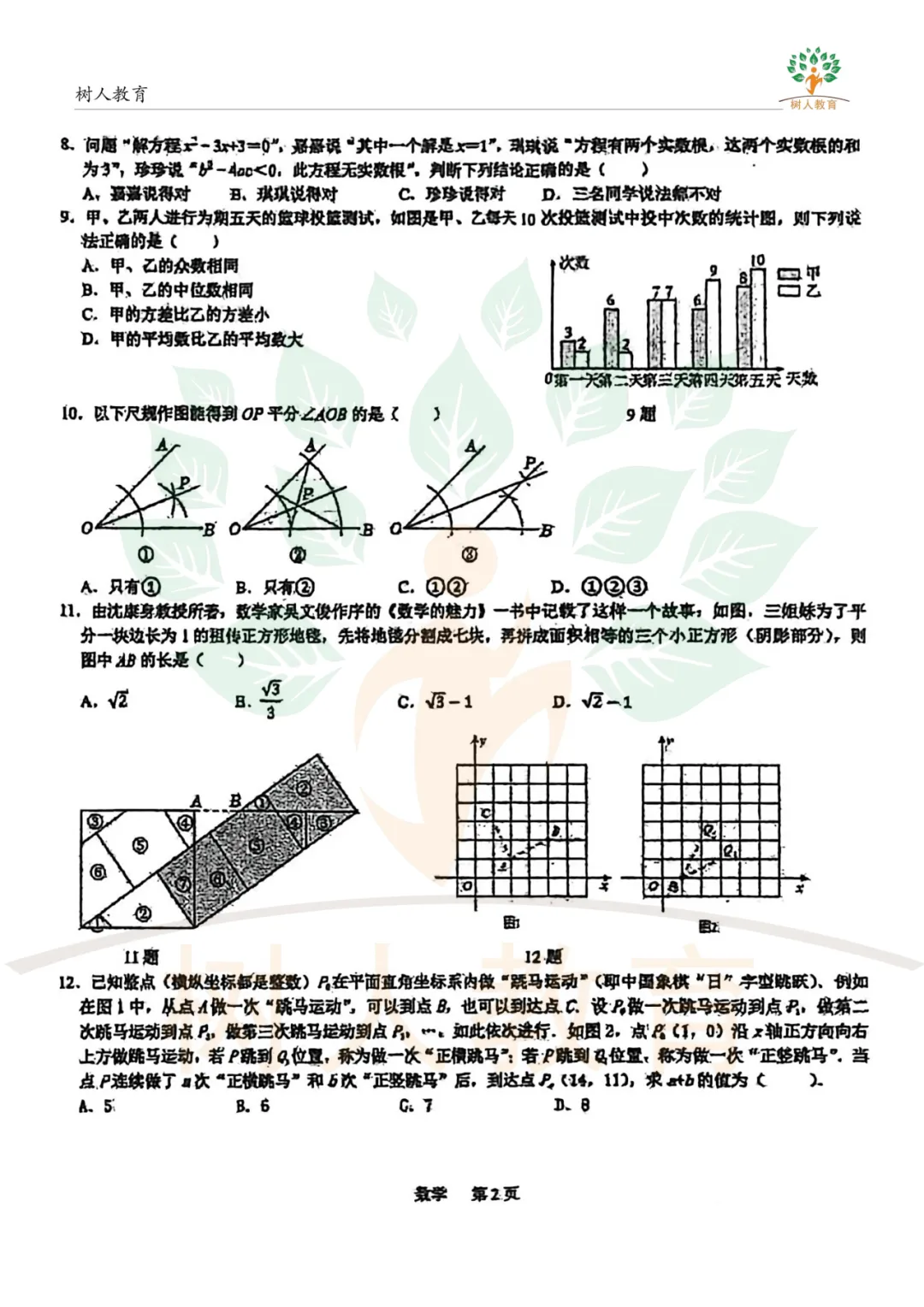 2026裕华区基模真题卷:语文、数学、物理、化学试卷及答案 第5张