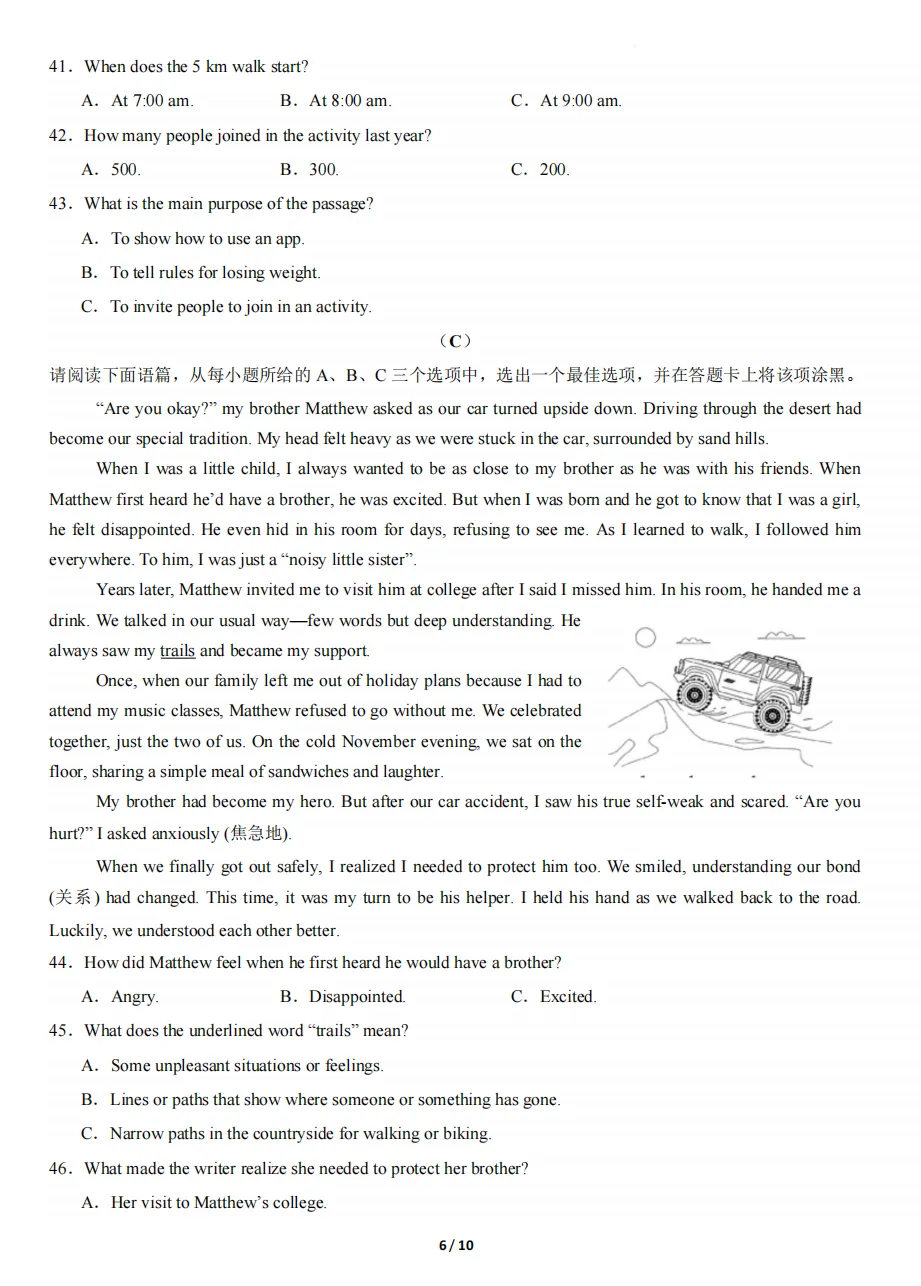 2026年山西初中学业水平考试模拟监测试题及答案! 第18张