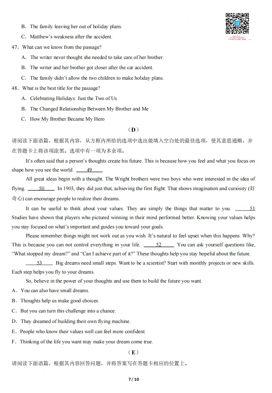 2026年山西初中学业水平考试模拟监测试题及答案! 第19张