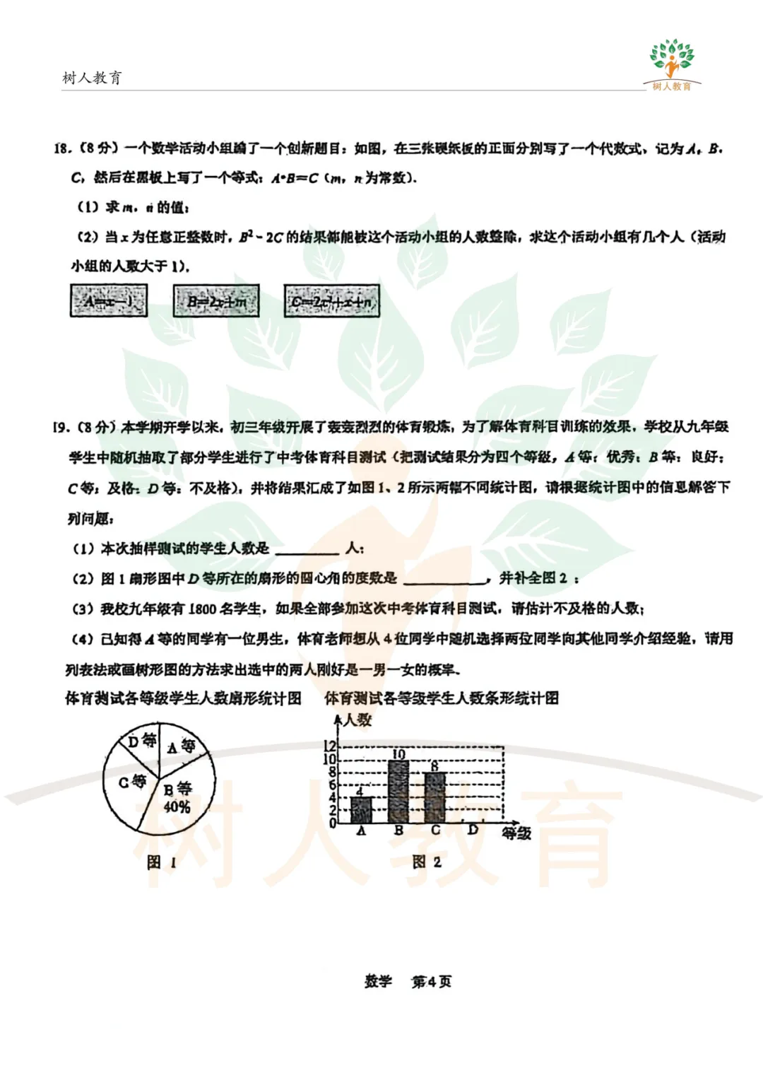 2026裕华区基模真题卷:语文、数学、物理、化学试卷及答案 第7张