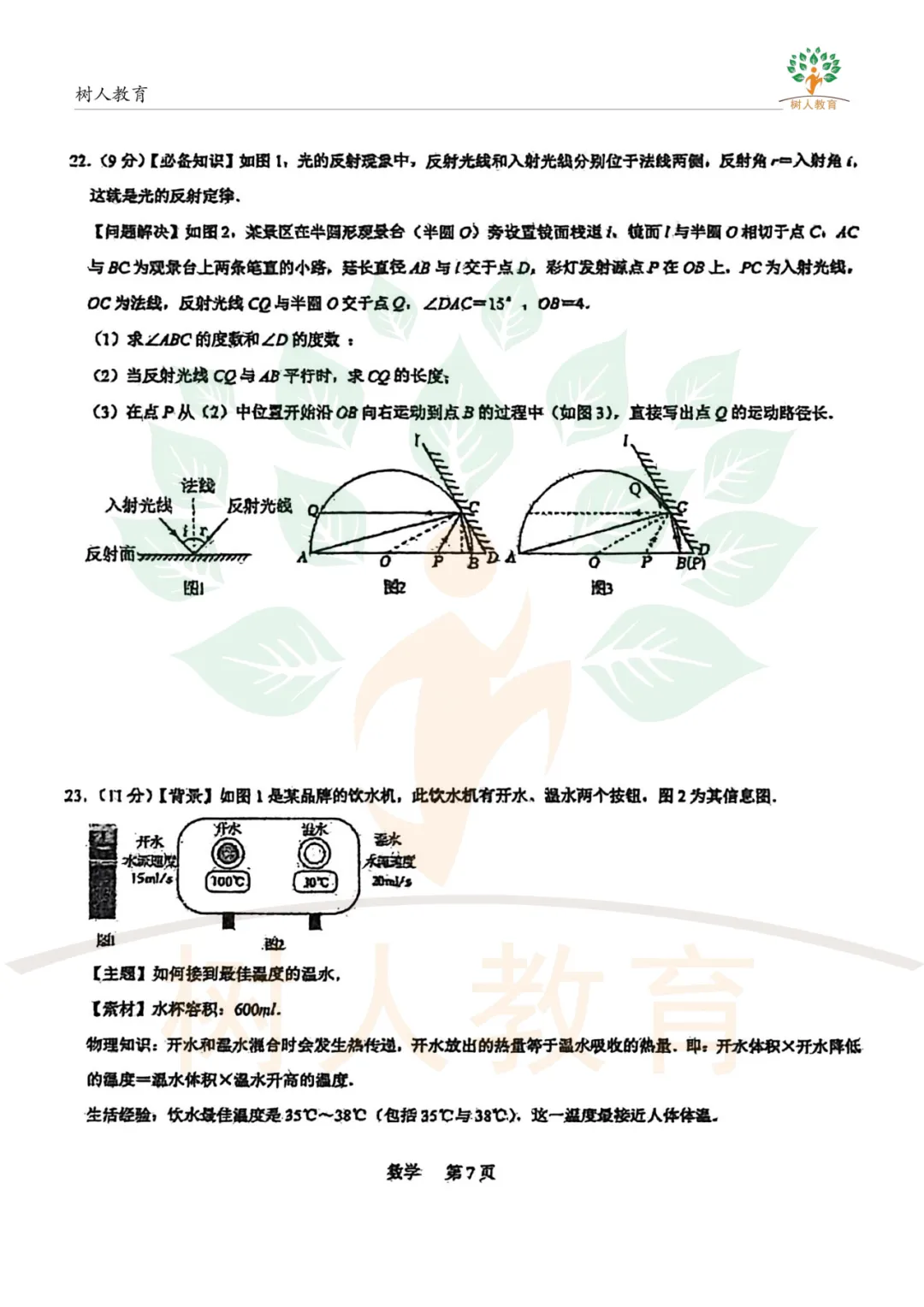 2026裕华区基模真题卷:语文、数学、物理、化学试卷及答案 第10张